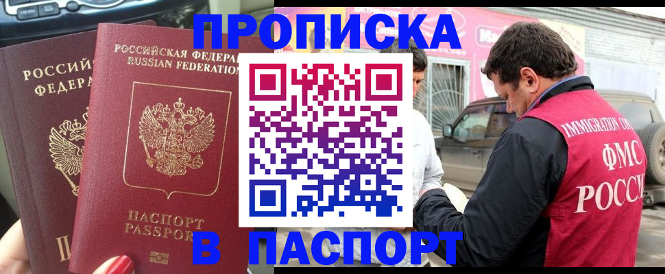 прописка для кредита в Заводоуковске