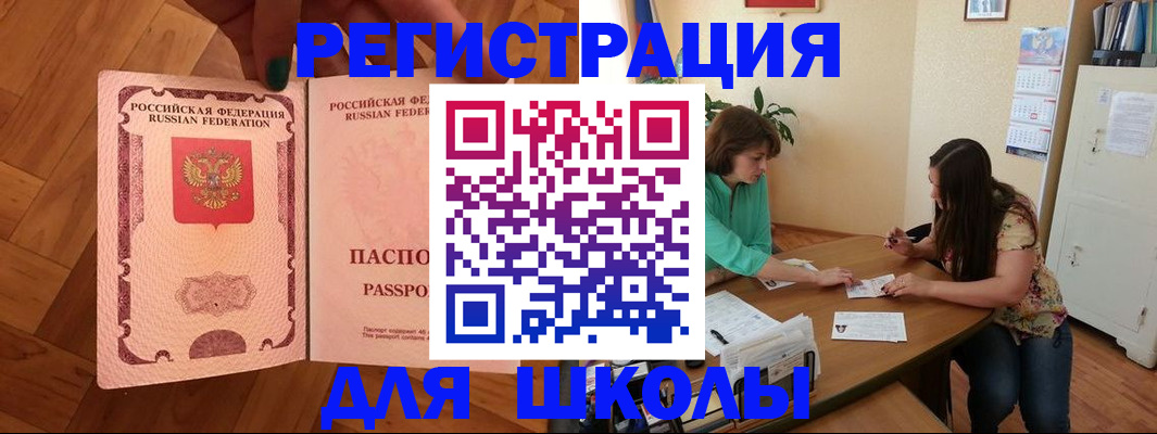 временная регистрация купить в Заводоуковске