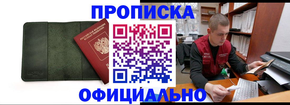 прописка для военкомата в Заводоуковске