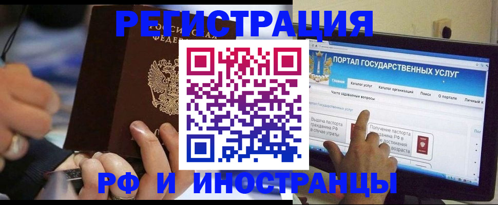 временная регистрация собственник в Заводоуковске