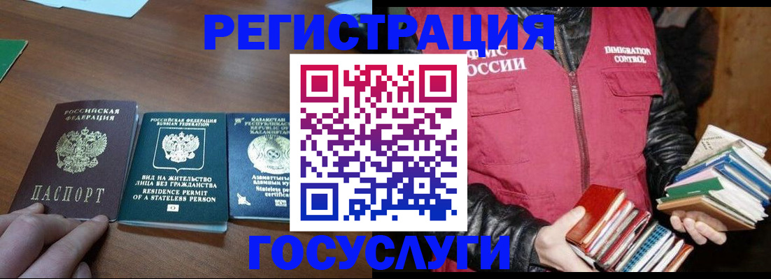 прописка штамп в Заводоуковске